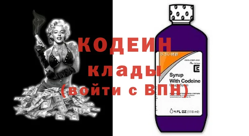 Кодеиновый сироп Lean Purple Drank  цены наркотик  Калининец 