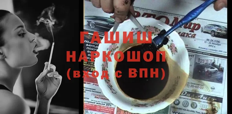 где можно купить наркотик  OMG как зайти  Гашиш hashish  Калининец 