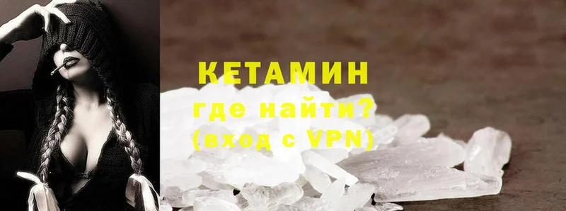 Кетамин ketamine  дарнет шоп  Калининец 