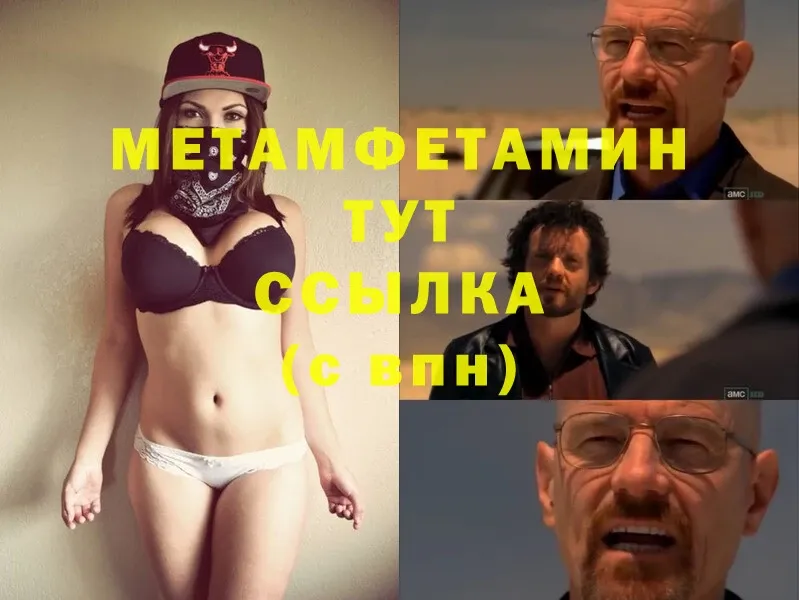 МЕТАМФЕТАМИН Methamphetamine Калининец